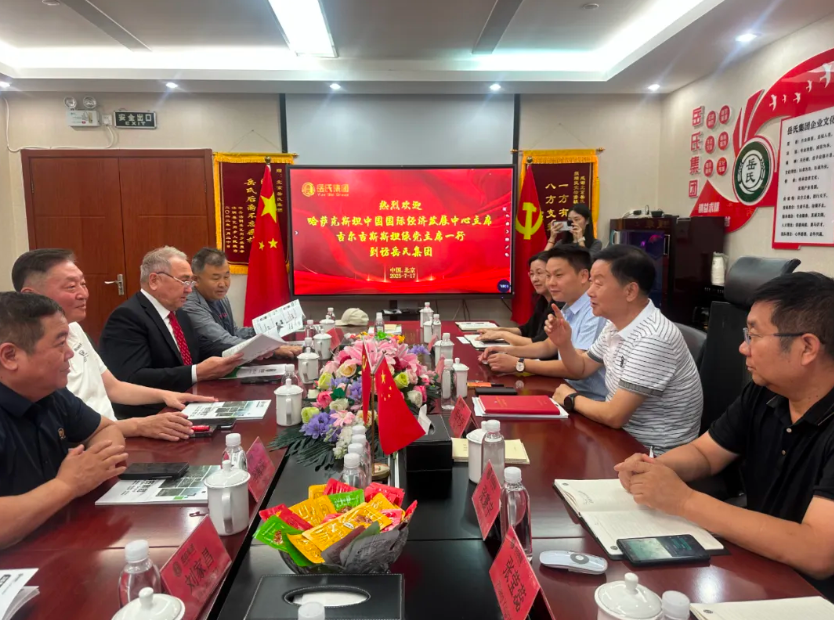 深化合作 共繪絲路新篇章｜岳氏集團(tuán)與哈、吉代表團(tuán)共探中亞產(chǎn)業(yè)融合新機遇